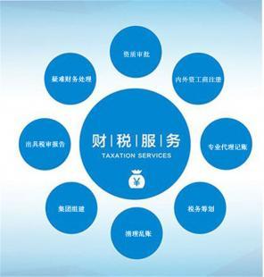 郑州知识产权代理公司 代理记账 注册公司_代理记账_传众产品库